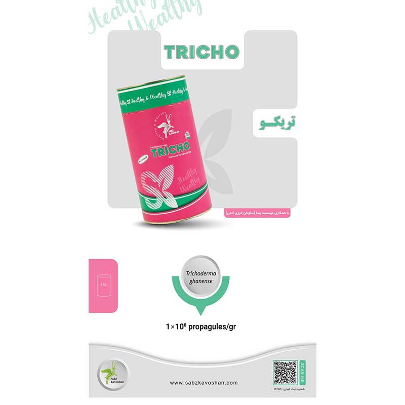 تصویر بستهبندی محصول تریکو (Tricho) سبزکاوشان حاوی قارچ مفید Trichoderma ghanense با تراکم 1×10⁸ پروپاگول، در قوطی صورتی و سبز مناسب برای بهبود سلامت خاک و کنترل زیستی.